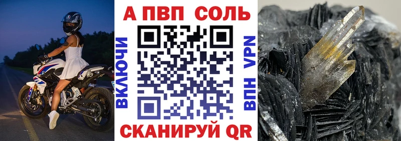 Alpha-PVP Crystall Тогучин