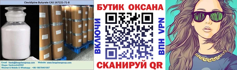 Купить  Тогучин  БУТИРАТ BDO 33% 