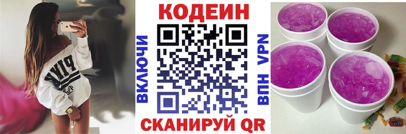 Codein Purple Drank  Купить  Тогучин 