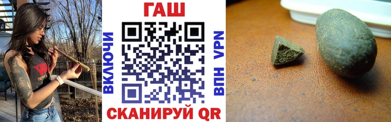 Купить где  Тогучин  ГАШ гашик 