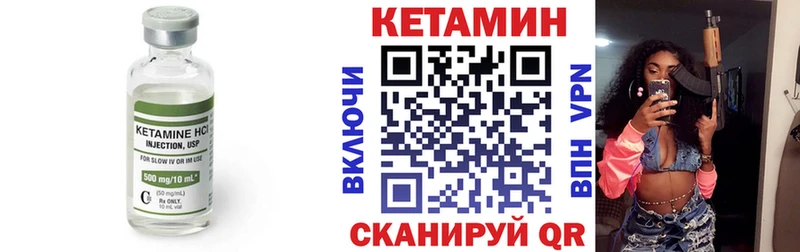 КЕТАМИН VHQ  Купить где  Тогучин 