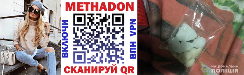 МЕТАДОН белоснежный  Купить закладки  Тогучин 