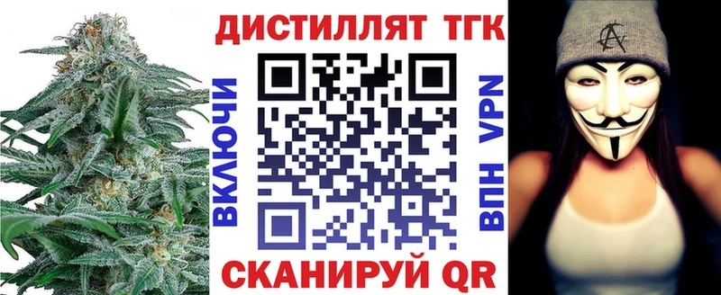 Купить закладки  Тогучин  Дистиллят ТГК жижа 
